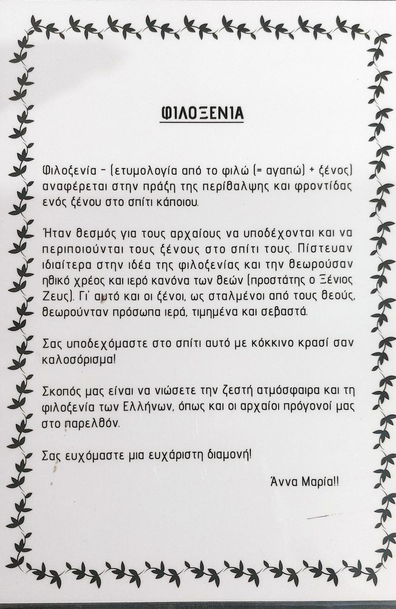 Anna Maria Greek Filoxenia Apartment Pireus Exteriör bild